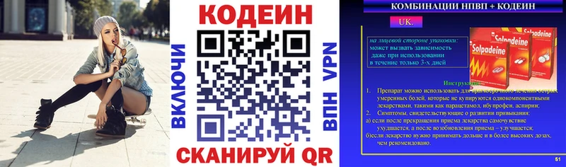 ссылка на мегу вход  Новоульяновск  Кодеин напиток Lean (лин) 