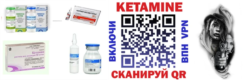 Кетамин VHQ  Новоульяновск 
